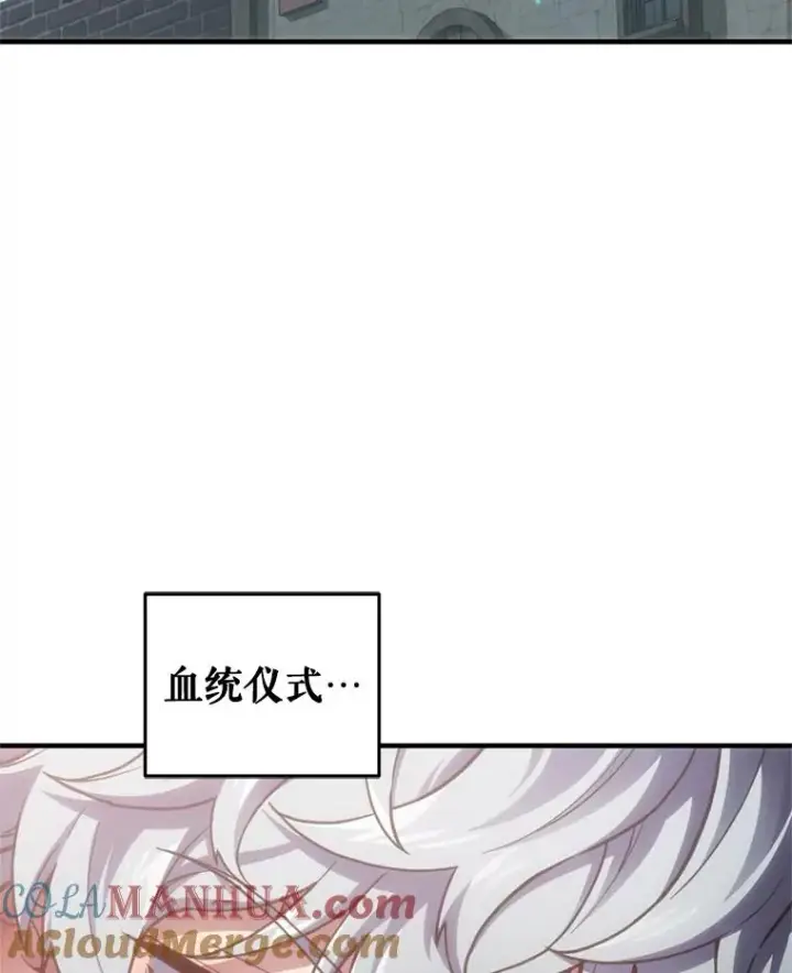 漫画《糟糕的重生》2.前往本家第41张图