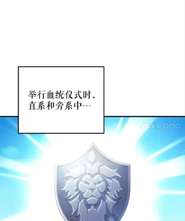 漫画《糟糕的重生》2.前往本家第43张图