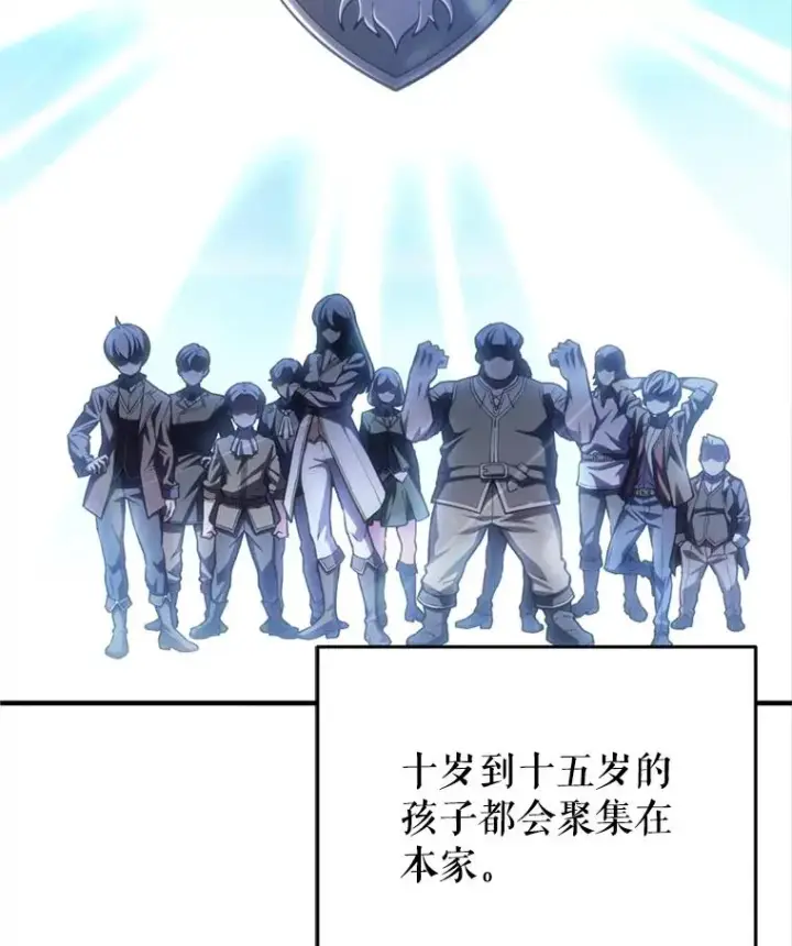 漫画《糟糕的重生》2.前往本家第44张图