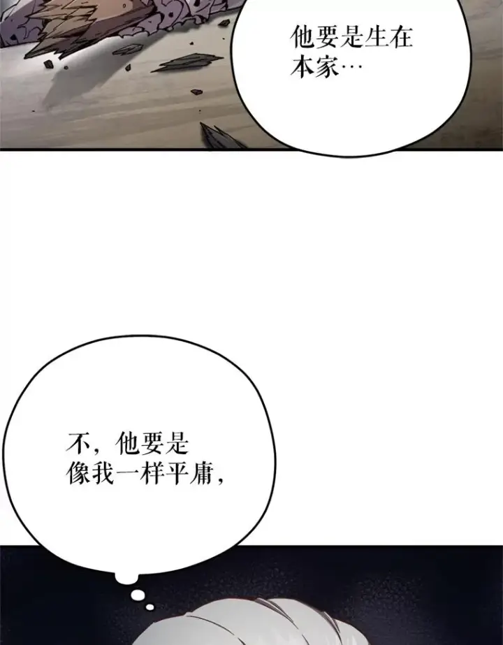 漫画《糟糕的重生》2.前往本家第52张图