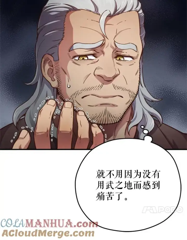 漫画《糟糕的重生》2.前往本家第53张图