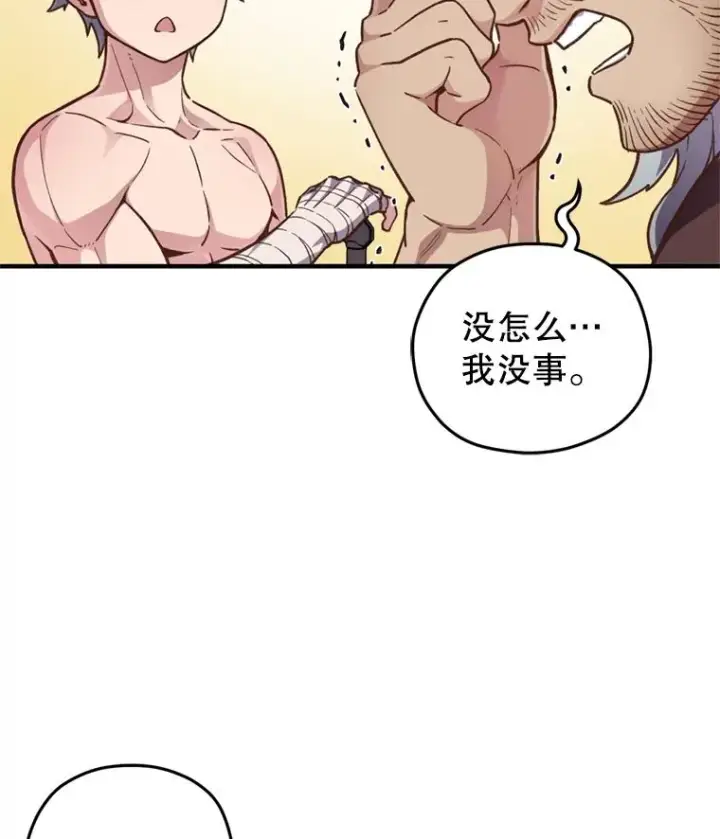 漫画《糟糕的重生》2.前往本家第55张图