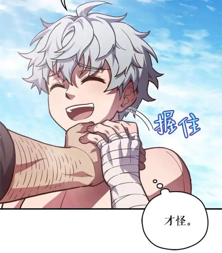 漫画《糟糕的重生》2.前往本家第62张图