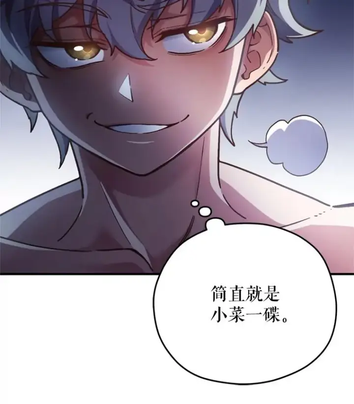 漫画《糟糕的重生》2.前往本家第64张图
