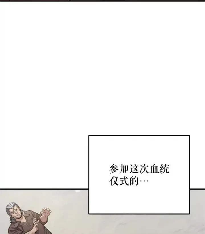 漫画《糟糕的重生》2.前往本家第66张图