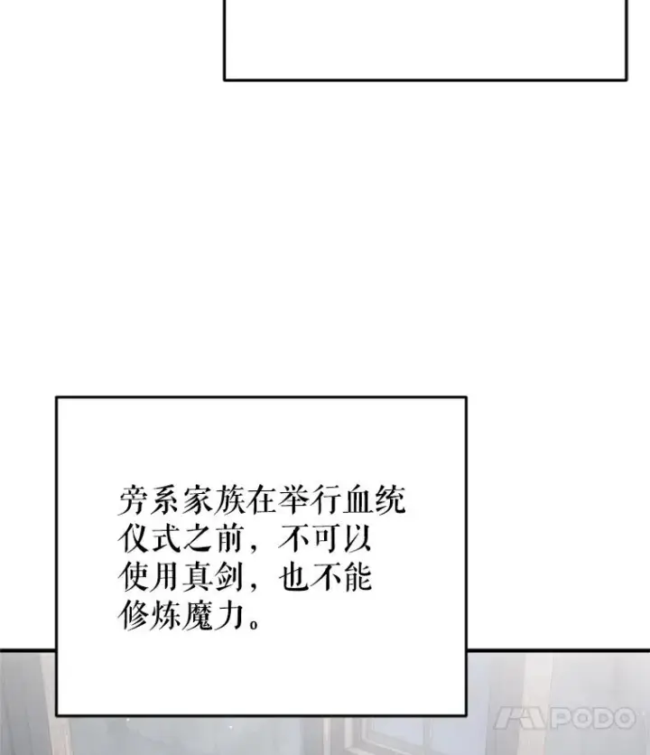 漫画《糟糕的重生》2.前往本家第7张图