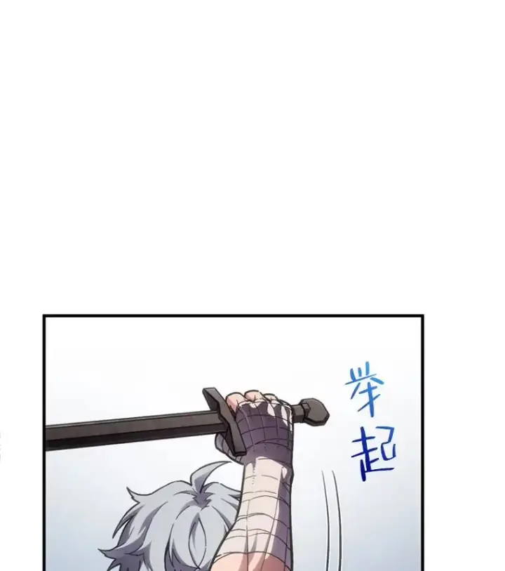 漫画《糟糕的重生》2.前往本家第71张图
