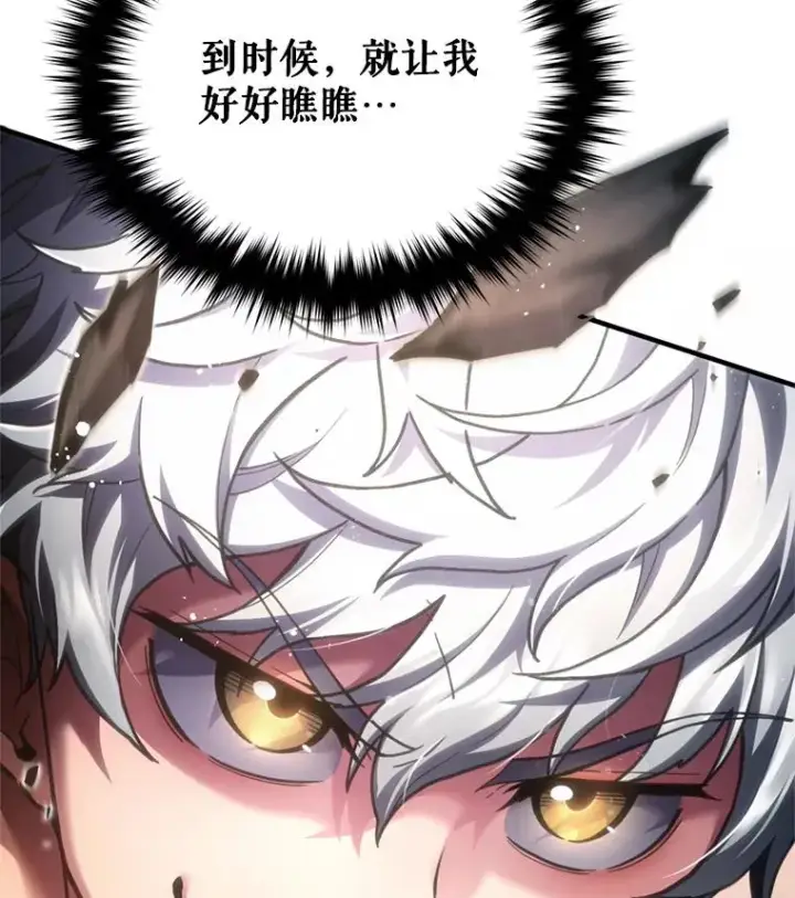漫画《糟糕的重生》2.前往本家第75张图