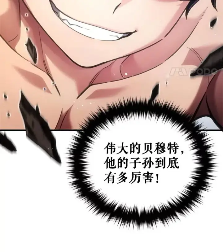 漫画《糟糕的重生》2.前往本家第76张图