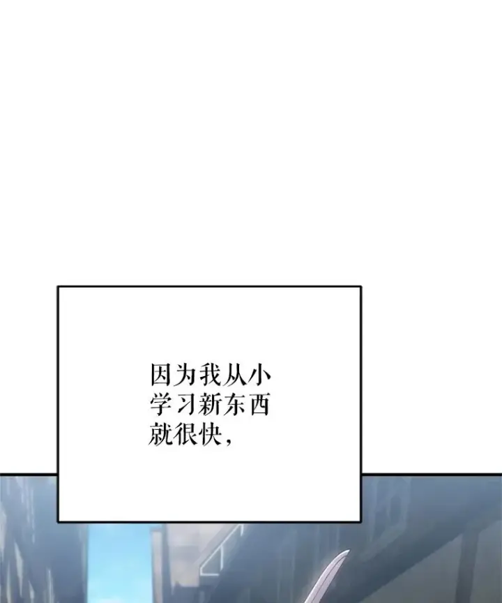 漫画《糟糕的重生》2.前往本家第82张图