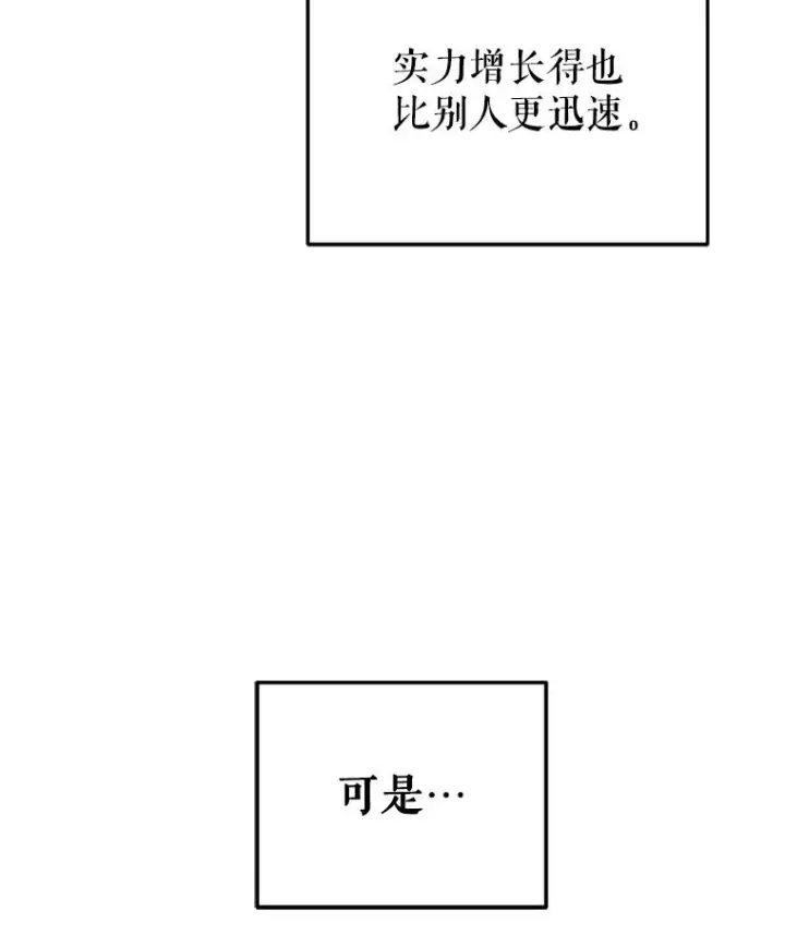 漫画《糟糕的重生》2.前往本家第84张图