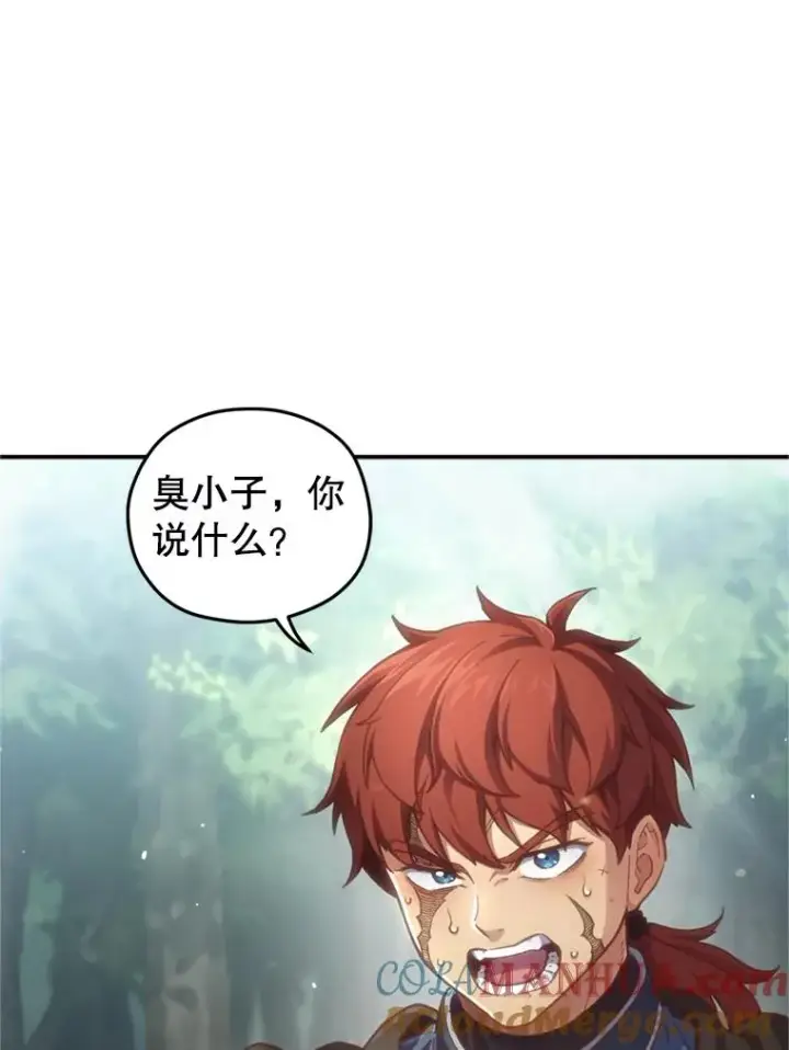 漫画《糟糕的重生》2.前往本家第85张图