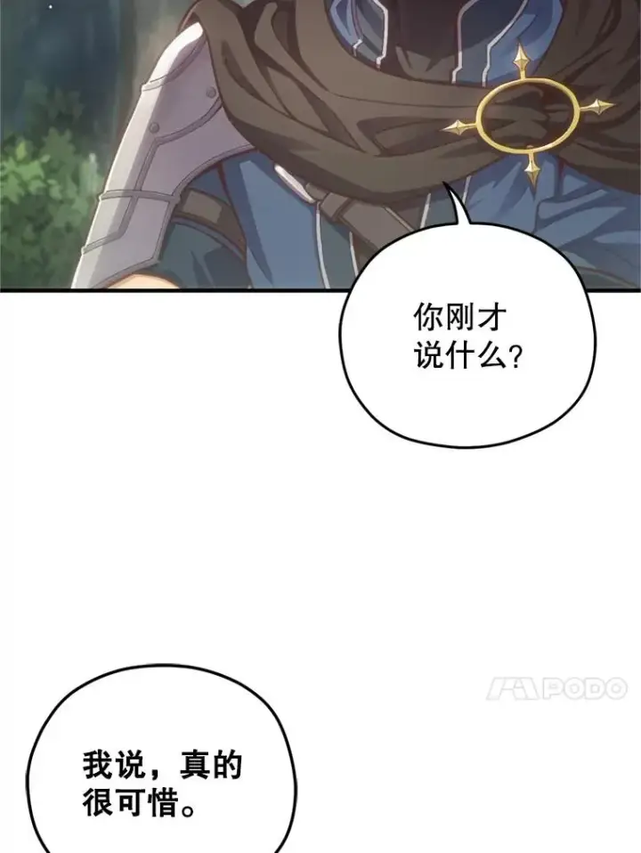 漫画《糟糕的重生》2.前往本家第86张图