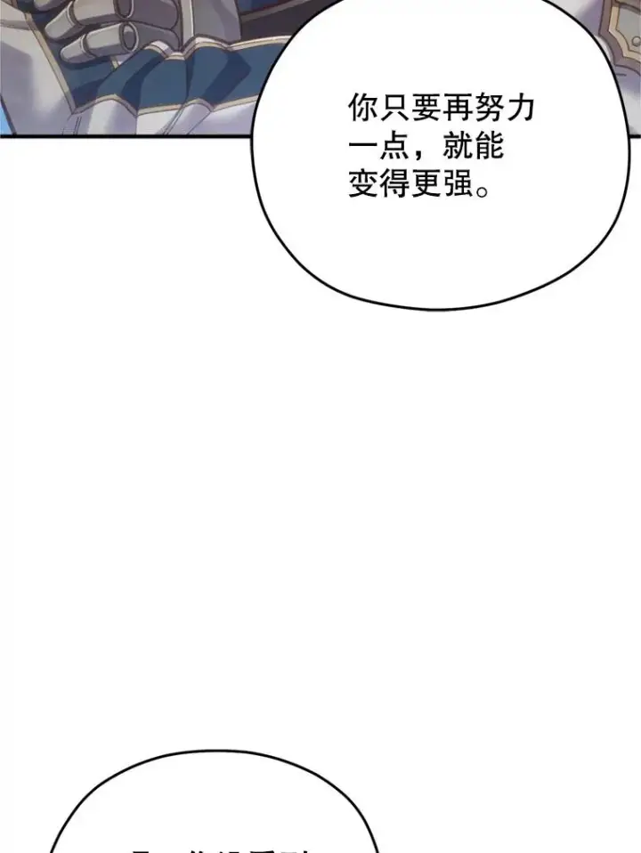 漫画《糟糕的重生》2.前往本家第88张图