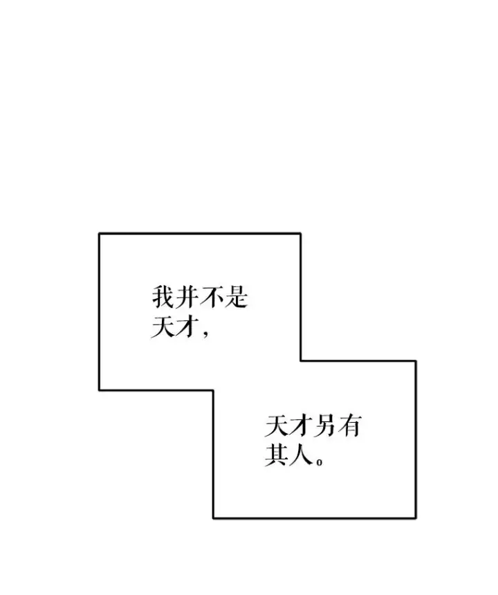 漫画《糟糕的重生》2.前往本家第92张图