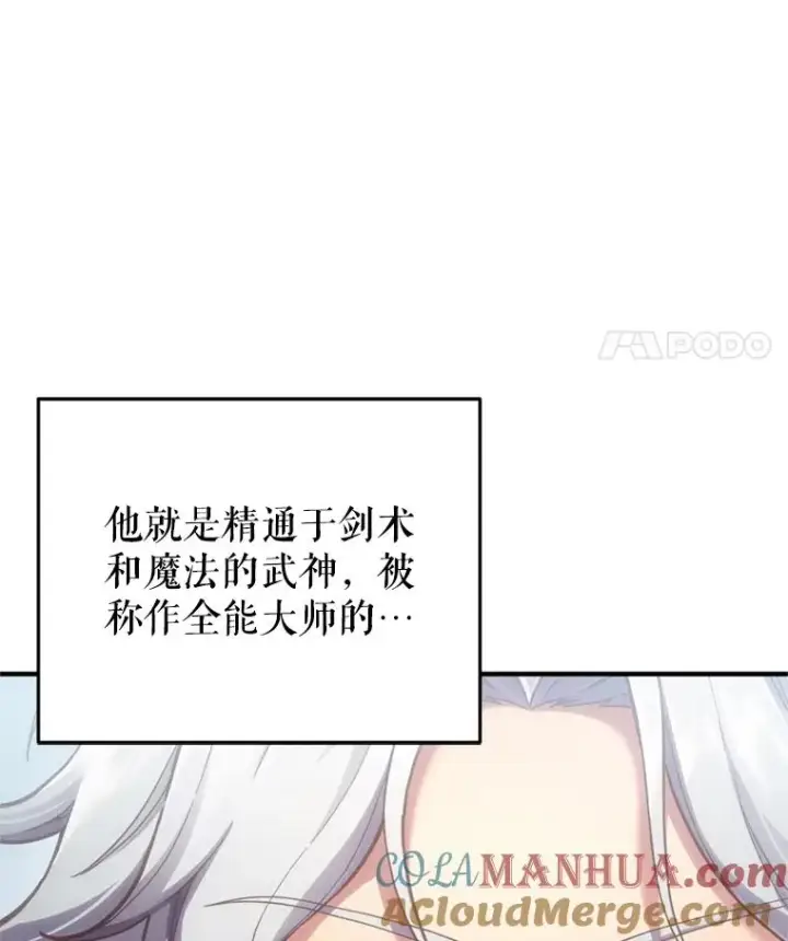漫画《糟糕的重生》2.前往本家第93张图