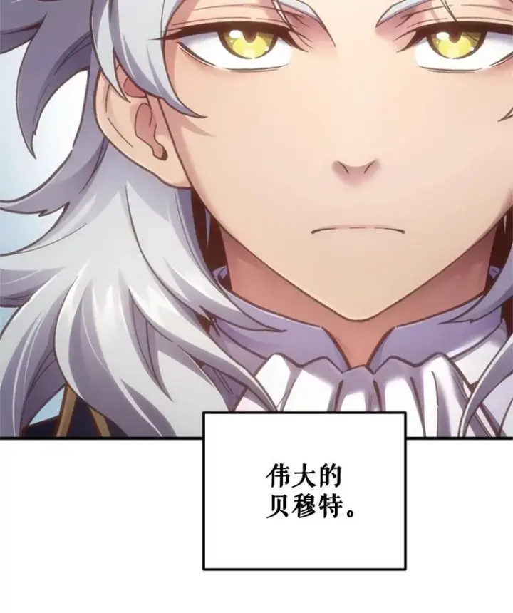 漫画《糟糕的重生》2.前往本家第94张图
