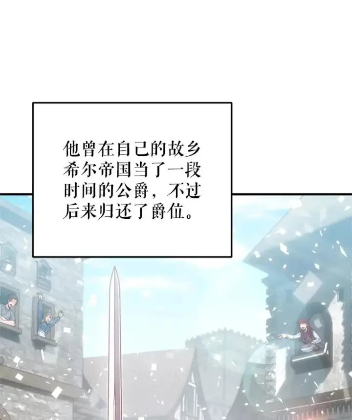 漫画《糟糕的重生》2.前往本家第95张图