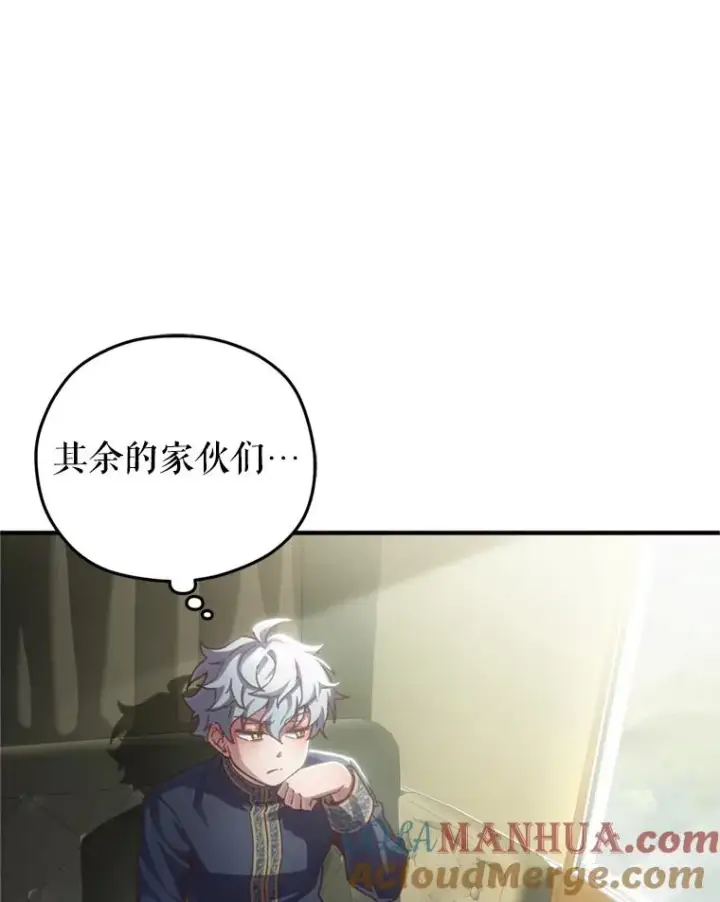 漫画《糟糕的重生》2.前往本家第97张图