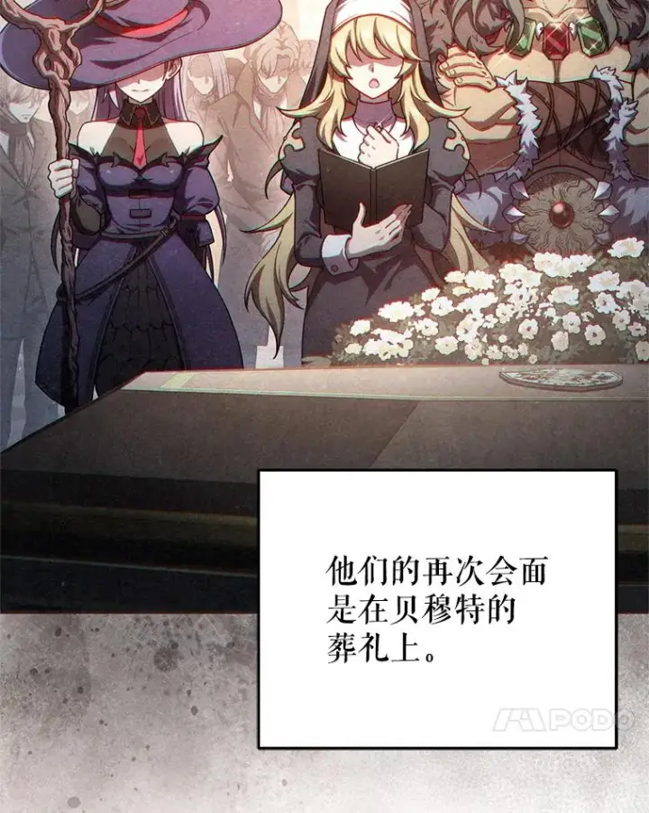 漫画《糟糕的重生》38.塞尼亚殿堂第103张图