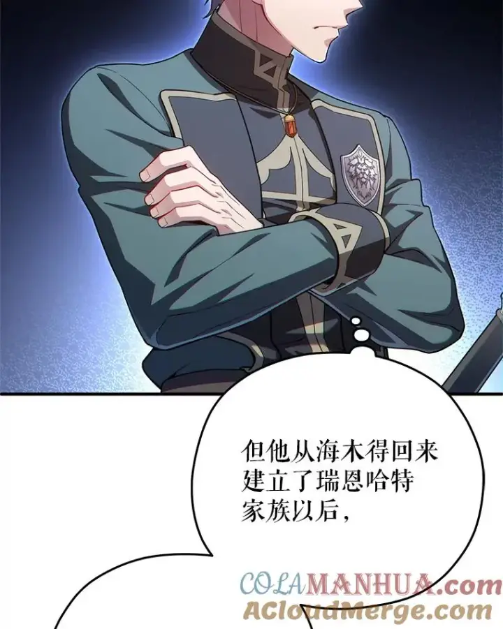 漫画《糟糕的重生》38.塞尼亚殿堂第105张图