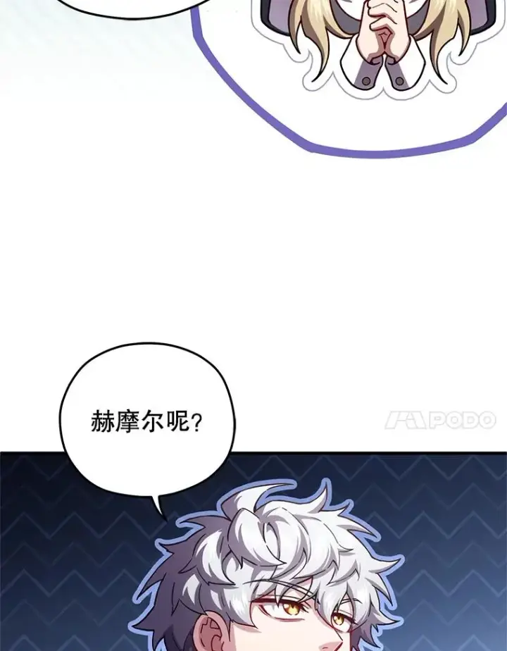 漫画《糟糕的重生》38.塞尼亚殿堂第110张图