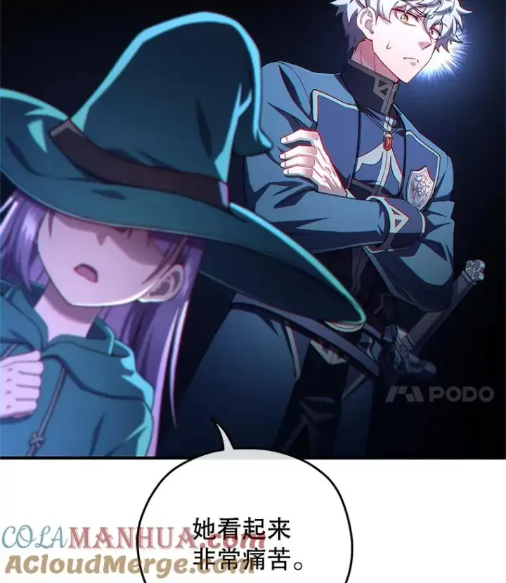 漫画《糟糕的重生》38.塞尼亚殿堂第117张图