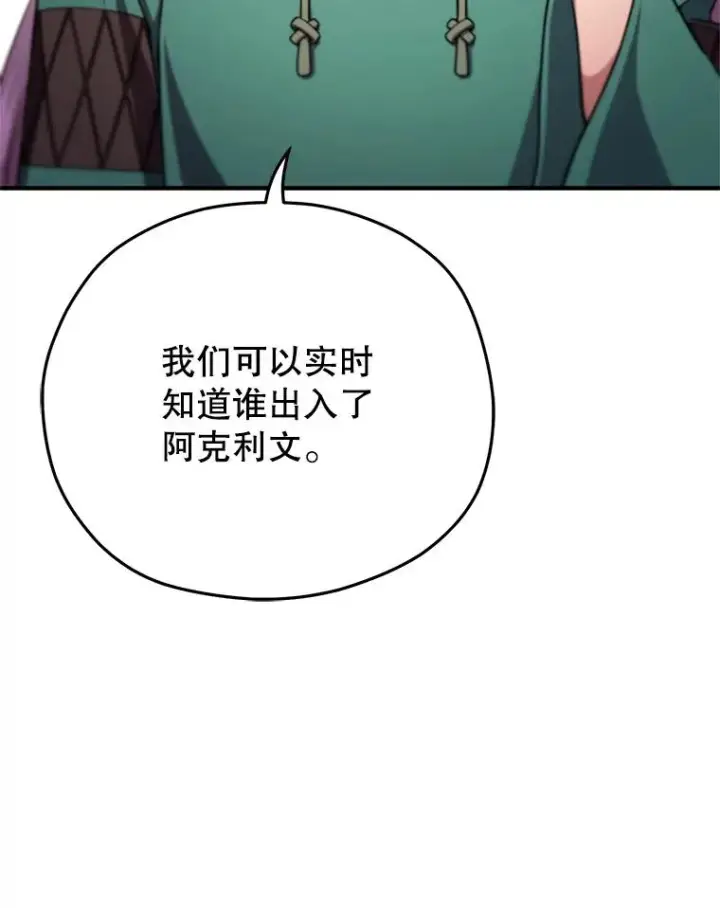 漫画《糟糕的重生》38.塞尼亚殿堂第12张图