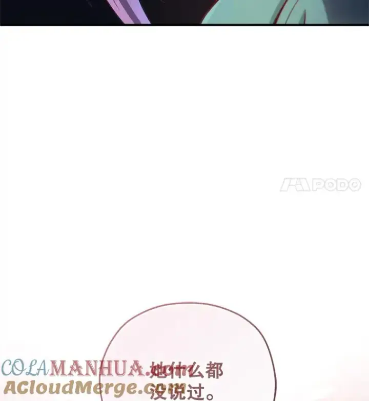漫画《糟糕的重生》38.塞尼亚殿堂第121张图