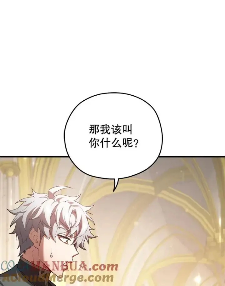 漫画《糟糕的重生》38.塞尼亚殿堂第13张图