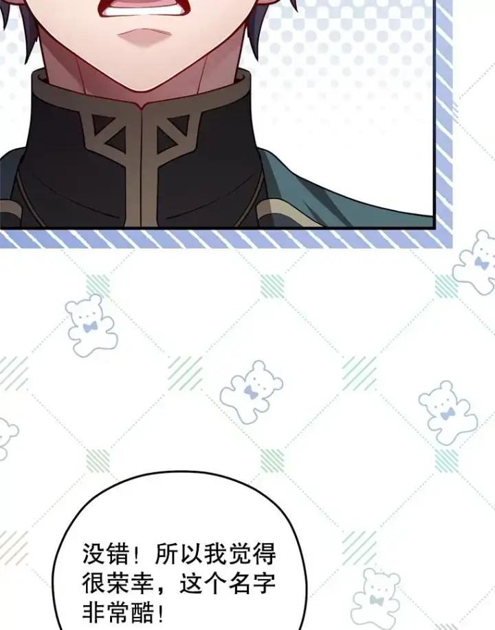 漫画《糟糕的重生》38.塞尼亚殿堂第16张图