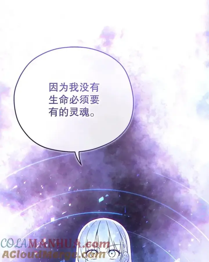 漫画《糟糕的重生》38.塞尼亚殿堂第29张图
