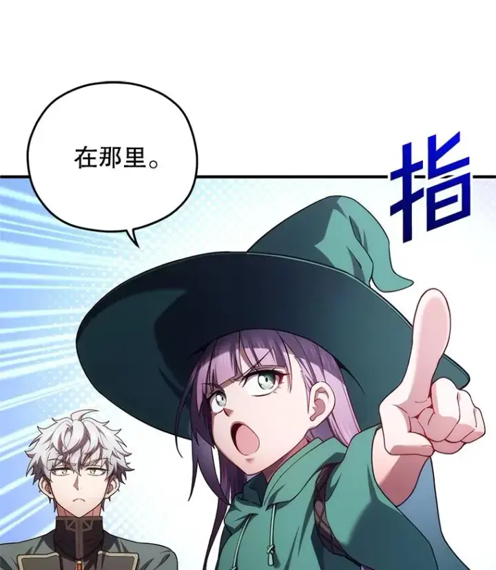 漫画《糟糕的重生》38.塞尼亚殿堂第32张图