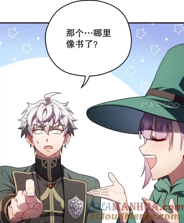漫画《糟糕的重生》38.塞尼亚殿堂第49张图