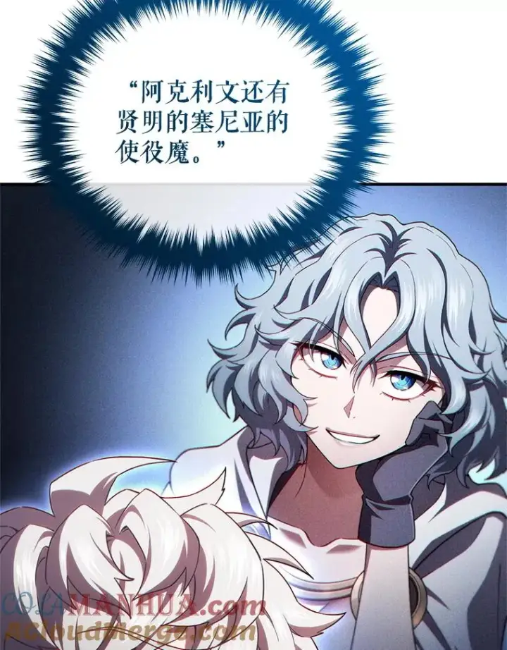 漫画《糟糕的重生》38.塞尼亚殿堂第5张图