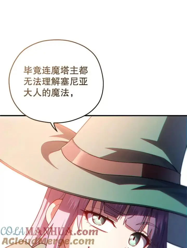 漫画《糟糕的重生》38.塞尼亚殿堂第53张图