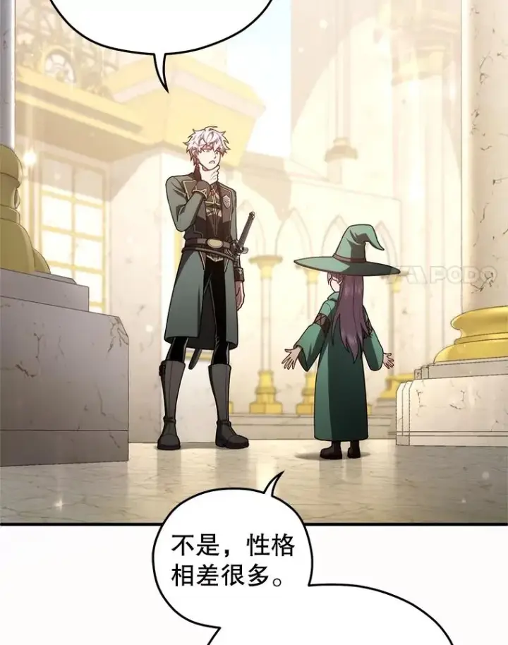 漫画《糟糕的重生》38.塞尼亚殿堂第59张图