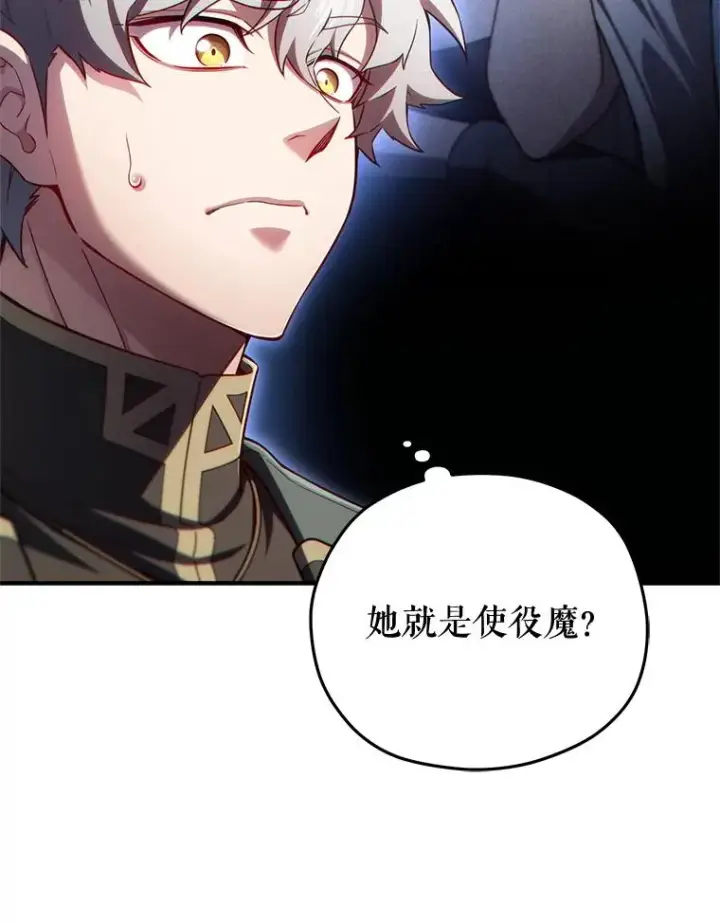 漫画《糟糕的重生》38.塞尼亚殿堂第6张图