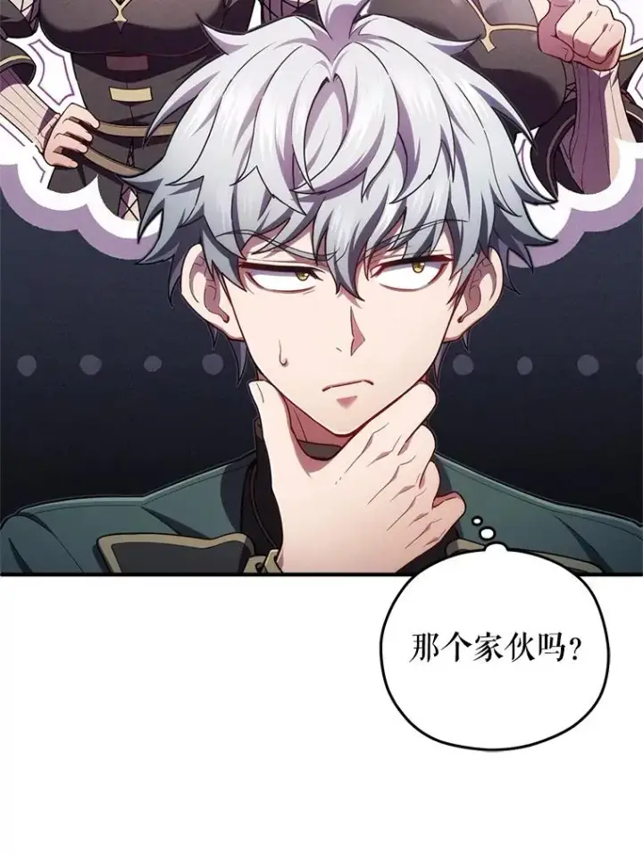 漫画《糟糕的重生》38.塞尼亚殿堂第64张图