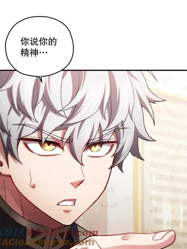 漫画《糟糕的重生》38.塞尼亚殿堂第65张图