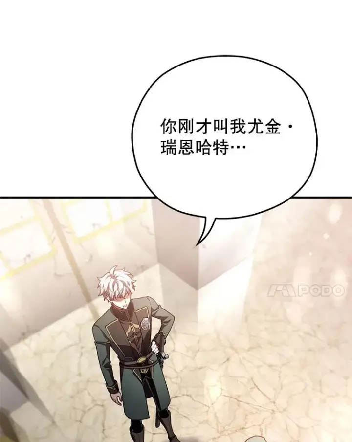 漫画《糟糕的重生》38.塞尼亚殿堂第7张图