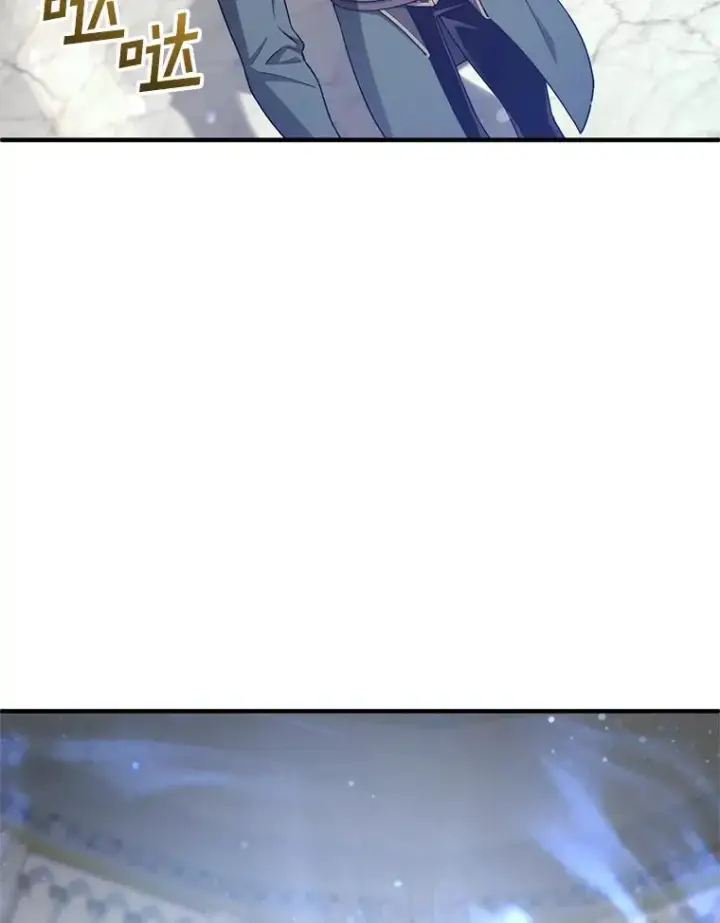漫画《糟糕的重生》38.塞尼亚殿堂第70张图