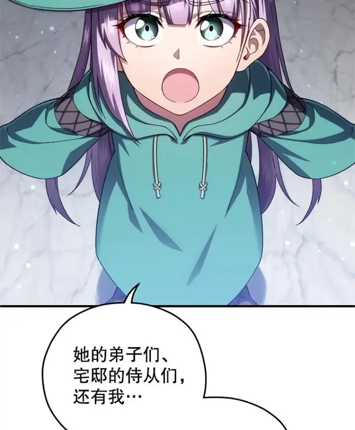 漫画《糟糕的重生》38.塞尼亚殿堂第78张图