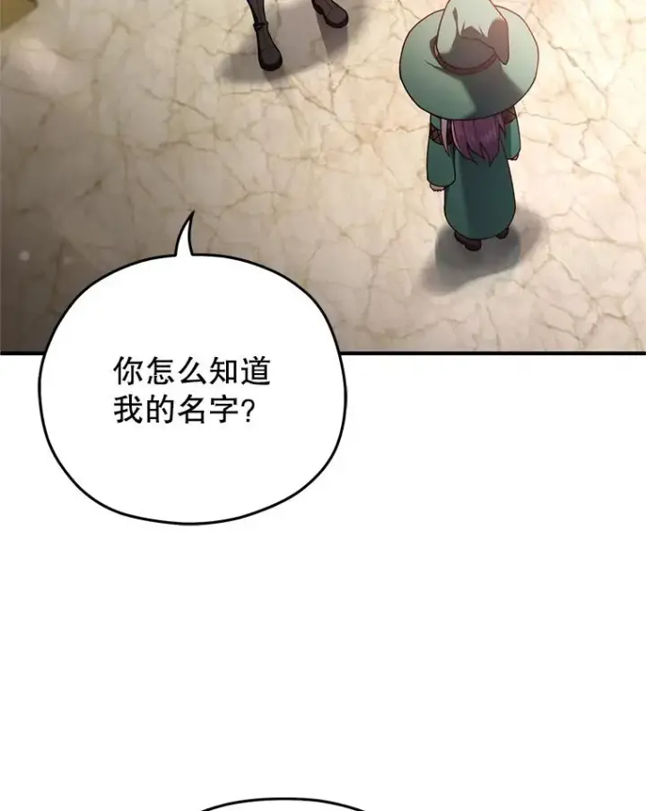 漫画《糟糕的重生》38.塞尼亚殿堂第8张图