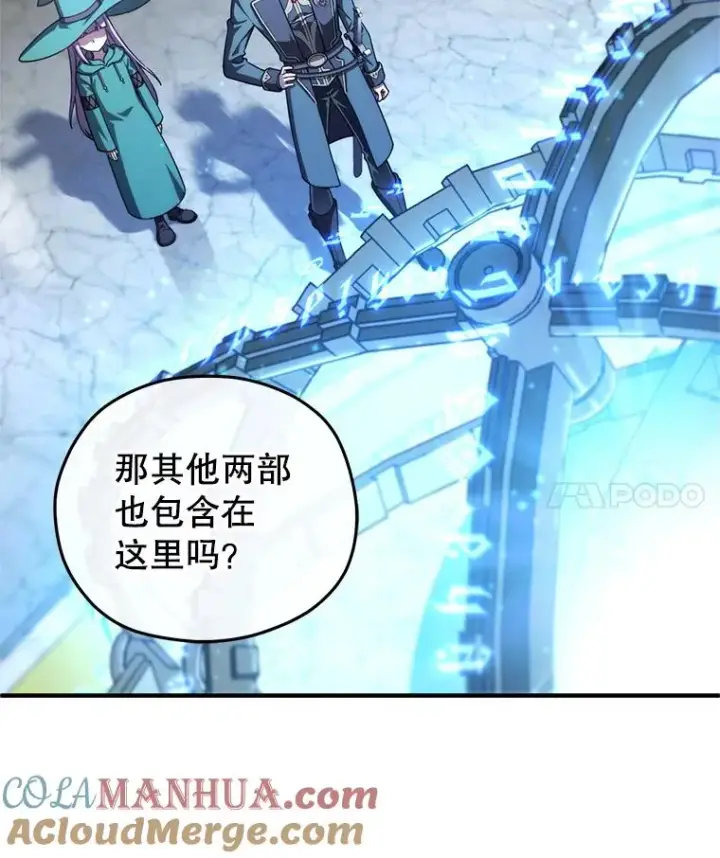 漫画《糟糕的重生》38.塞尼亚殿堂第89张图