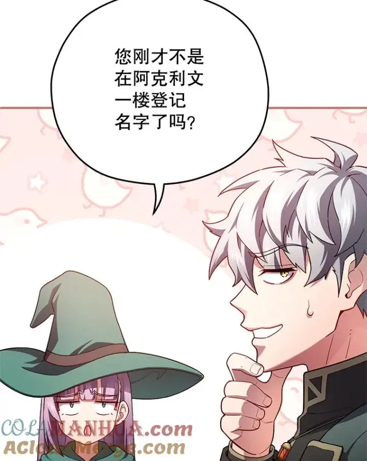 漫画《糟糕的重生》38.塞尼亚殿堂第9张图