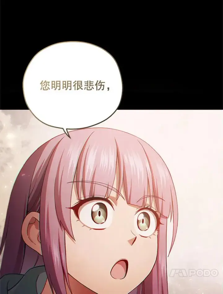 漫画《糟糕的重生》39.参观塞尼亚殿堂第10张图