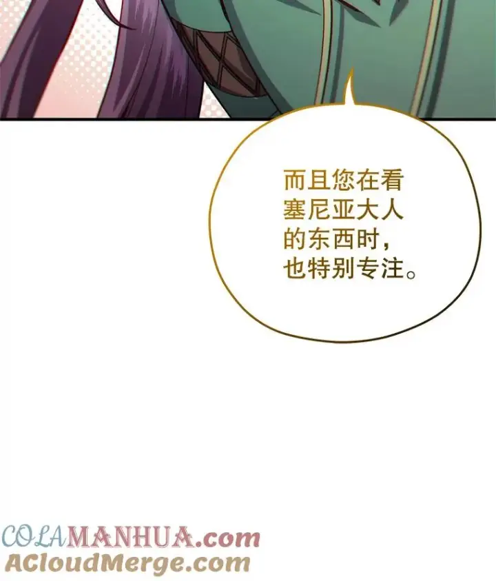 漫画《糟糕的重生》39.参观塞尼亚殿堂第101张图