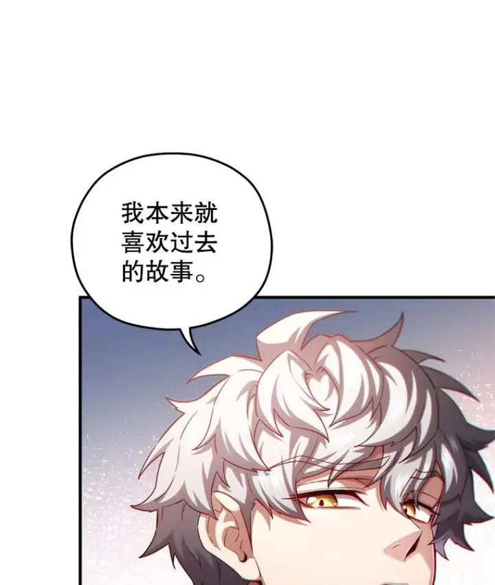 漫画《糟糕的重生》39.参观塞尼亚殿堂第102张图
