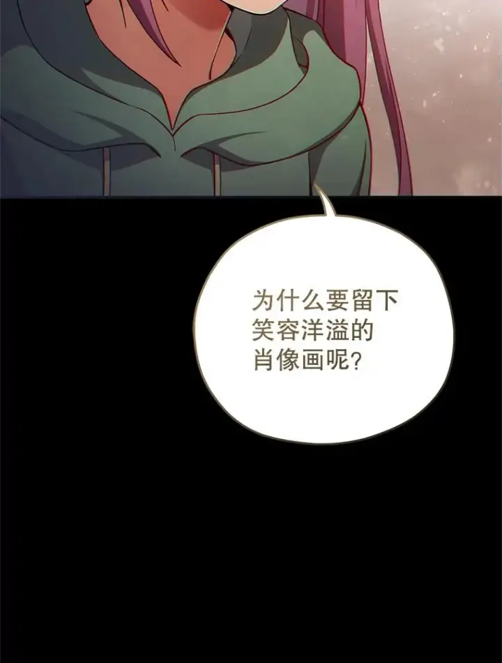 漫画《糟糕的重生》39.参观塞尼亚殿堂第11张图